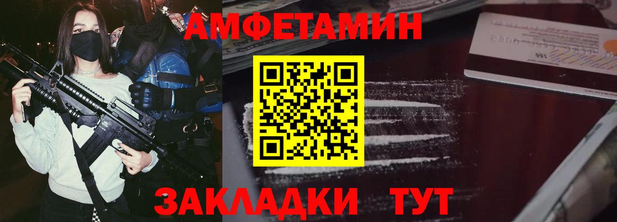 АМФЕТАМИН 97%  Вход с VPN  Назарово 