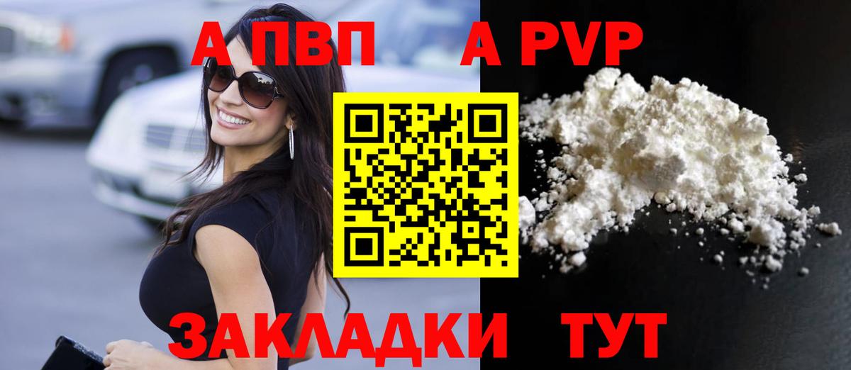 Назарово  Альфа ПВП СК КРИС  A-PVP мука  A-PVP  Вход с VPN 