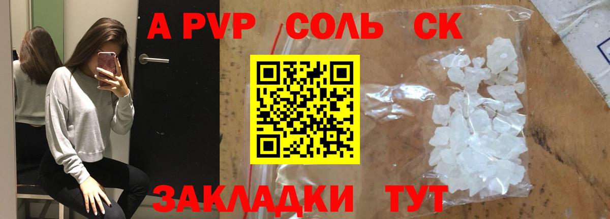 Alfa_PVP СК Назарово