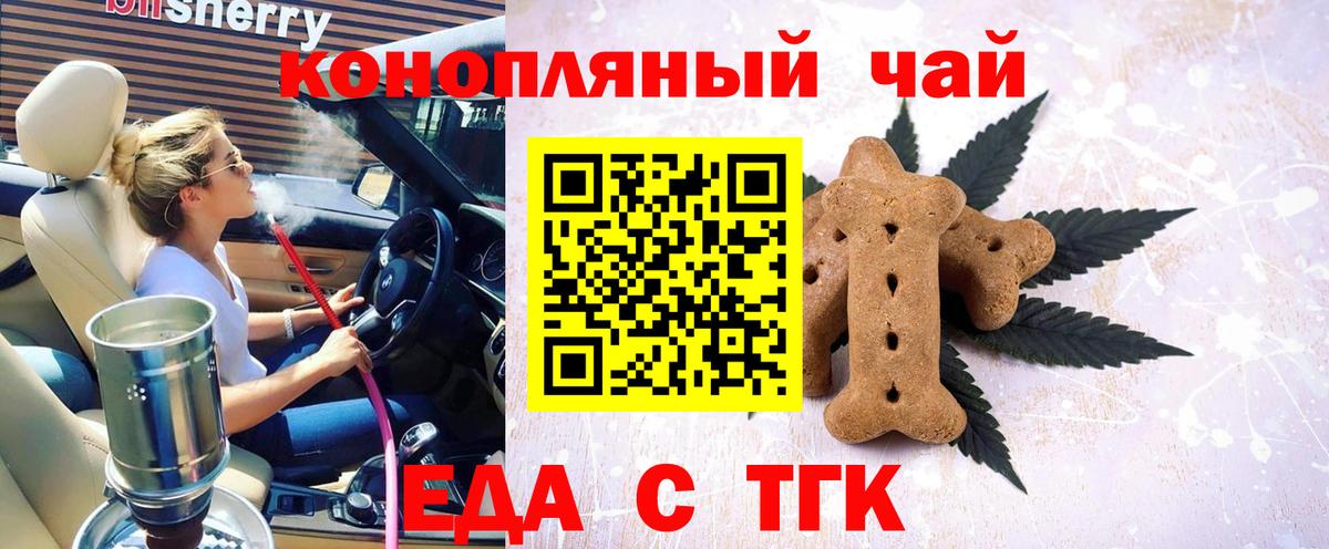 Canna-Cookies марихуана  Вход с VPN  Назарово 