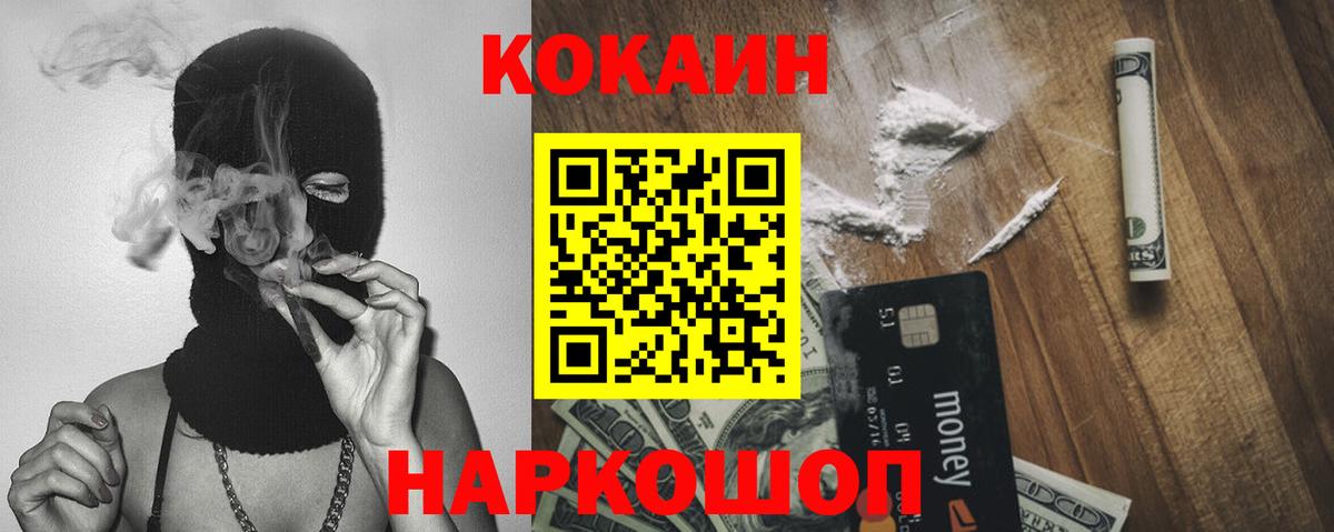 Cocaine Fish Scale Назарово