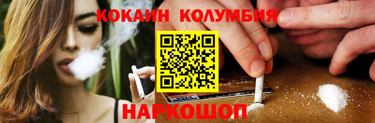 Cocaine  COCAIN 99%  сколько стоит  Назарово  Вход с VPN 