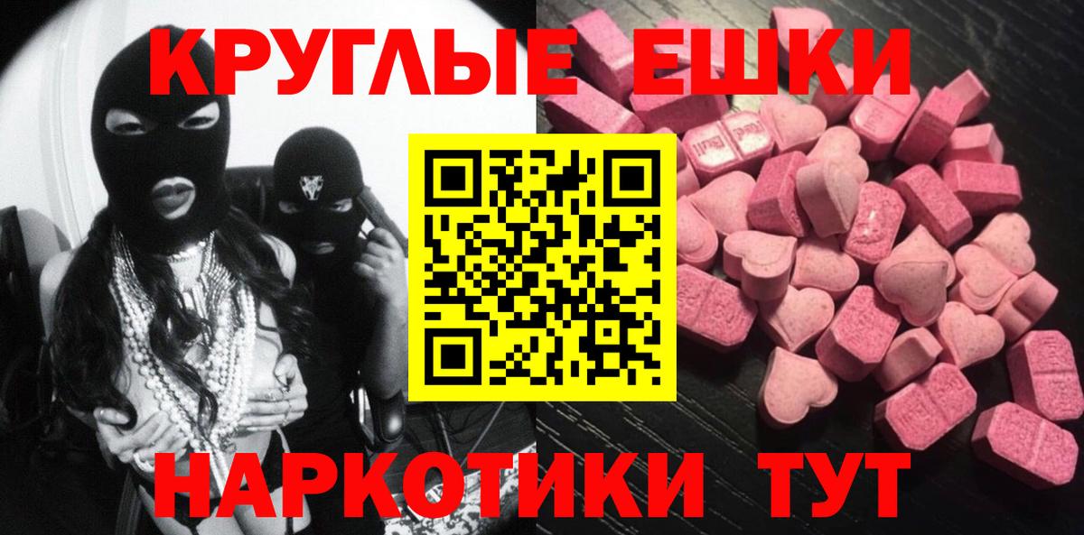 Назарово  Ecstasy  Вход с VPN  Экстази Punisher  Ecstasy бентли 