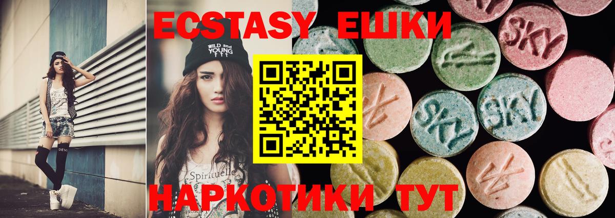 Экстази 99% Назарово