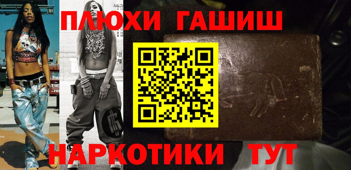 ГАШИШ ice o lator  Вход с VPN  Назарово 