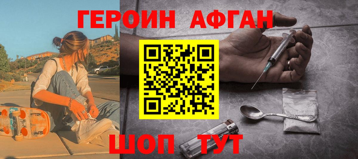 Героин  Вход с VPN  Назарово  Героин белый 