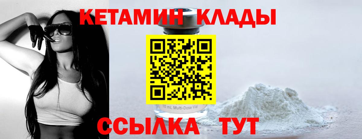 Кетамин VHQ  Вход с VPN  мориарти состав  Кетамин ketamine  Назарово 
