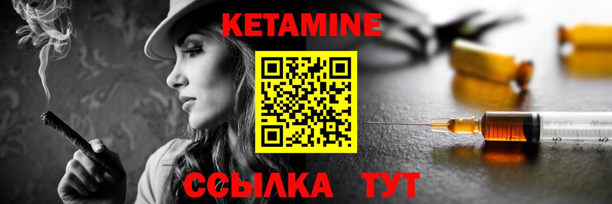 КЕТАМИН ketamine Назарово