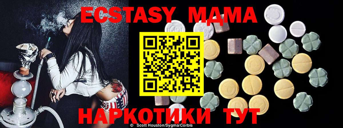 МДМА Molly Назарово