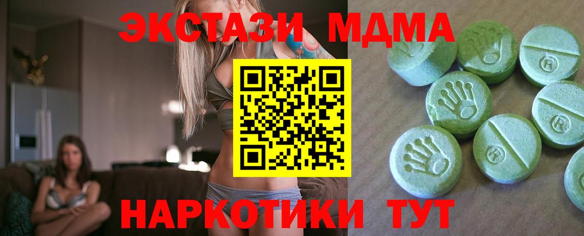 МДМА VHQ  MDMA молли  Назарово  Вход с VPN 