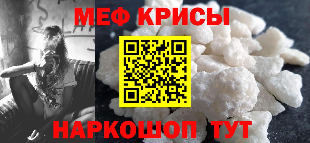 Меф VHQ  Вход с VPN  МЯУ-МЯУ кристаллы  МЕФ  Меф  Назарово 