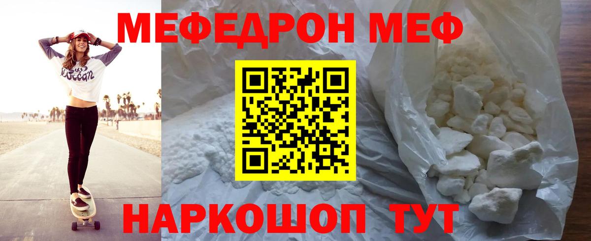 МЕФ Назарово