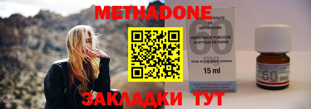 МЕТАДОН methadone  Метадон кристалл  Назарово  Вход с VPN 
