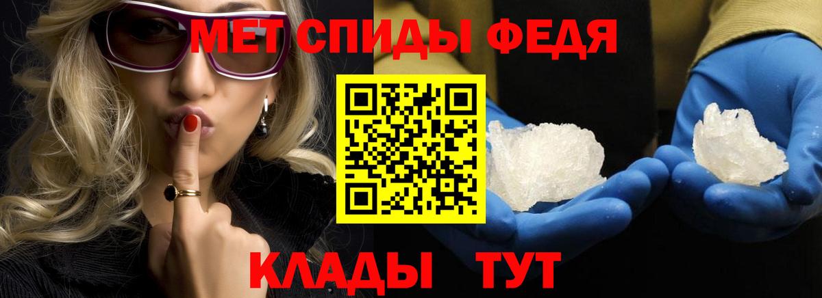 Первитин кристалл  Вход с VPN  Метамфетамин  Назарово 