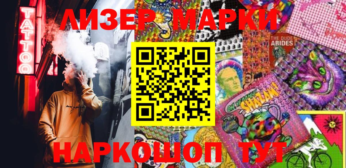 Марки NBOMe 1,8мг Назарово