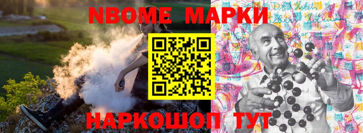 Марки N-bome 1500мкг  Марки N-bome 1500мкг  Вход с VPN  Назарово 