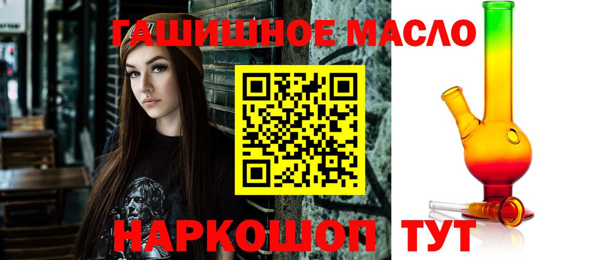 Назарово  ТГК Wax  Вход с VPN  Дистиллят ТГК THC oil 